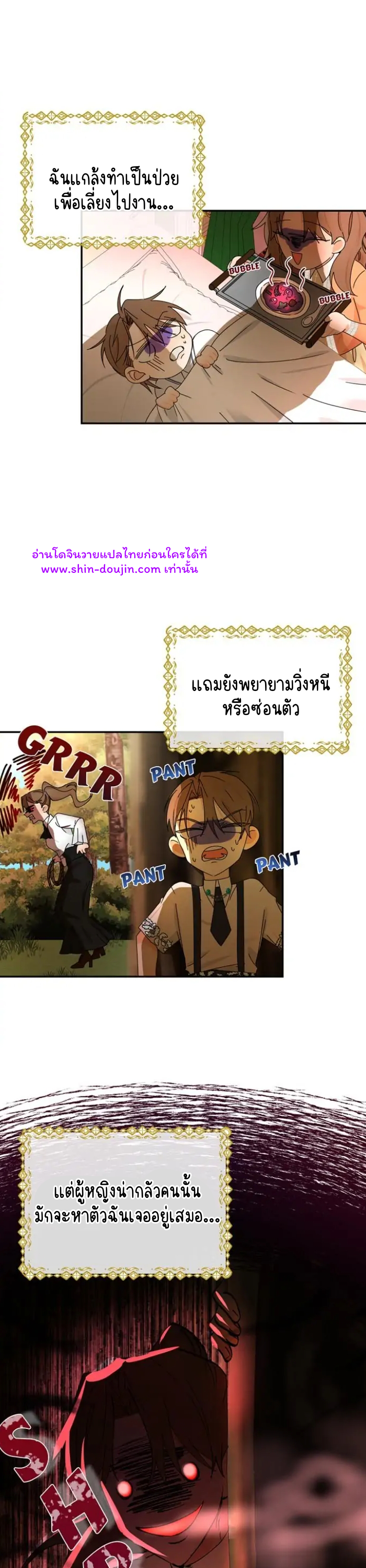 Stuck in My Sister’s Dating Sim EP 4